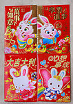 小白兔红包