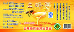 蜂蜜标签
