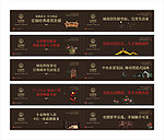 中国风围墙广告