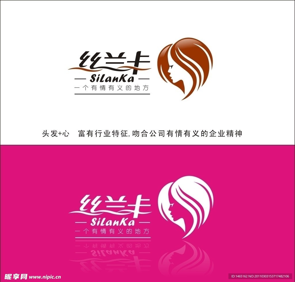 丝兰卡美发店logo设计