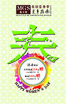 曼古银 3 8节活动
