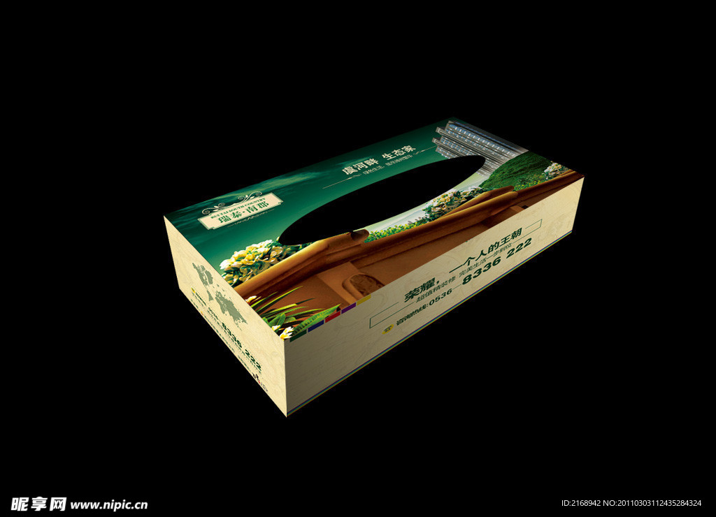 地产抽纸盒（展开图）