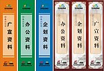 档案盒卡片