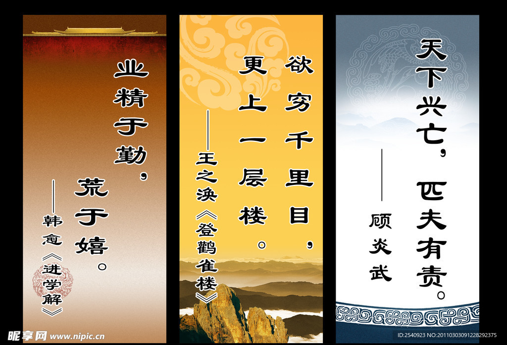 名言警句