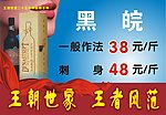 价格牌