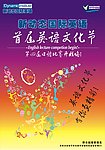 文化节宣传海报