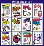 POP手绘字体