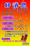 银行好消息