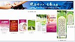 美容院广告