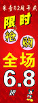米奇展架