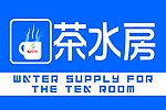 茶水房