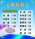 价目表