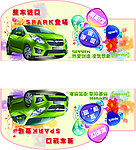 绿色车顶牌展开效果图