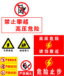 禁止吸烟