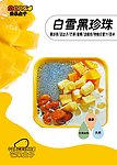 芒果宣传单