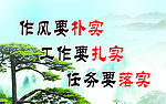 廉政文化