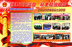 创建平安乡镇