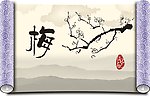 中国传统