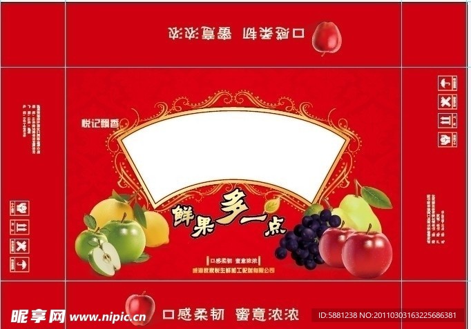 水果包装盒 扣盖