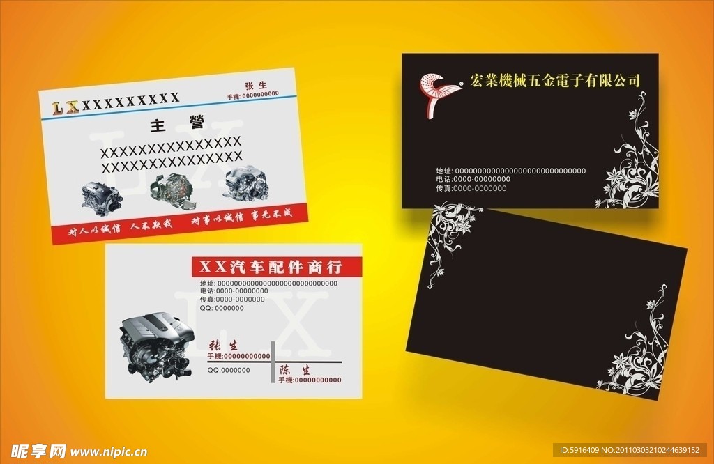 名片设计模版