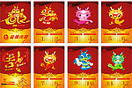 2012年历