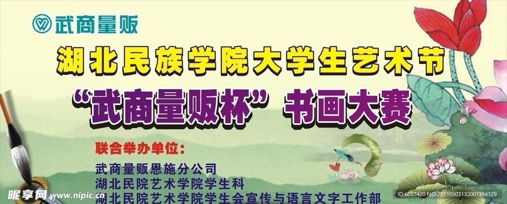 海报招贴