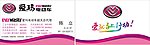爱玛电动车 标志 名片 红色线条