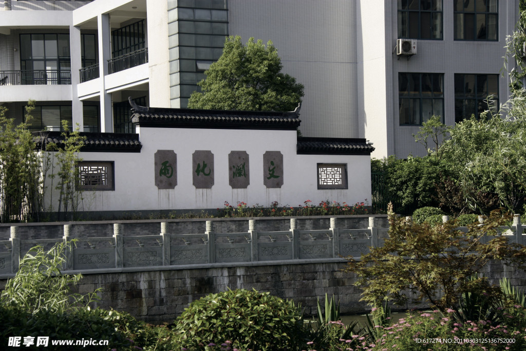 2009公园绿化金奖拱墅区后横港公园