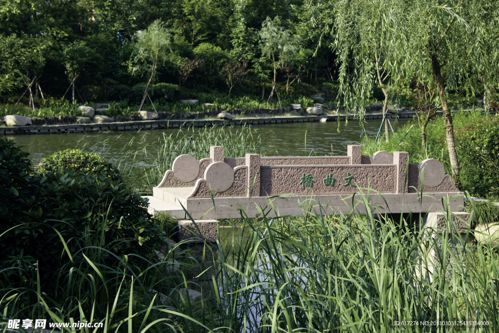 2009公园绿化金奖拱墅区后横港公园