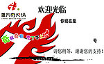 奇火锅侯餐卡