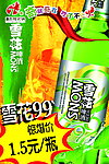 啤酒促销海报