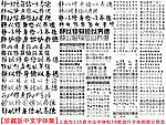 珍藏版中文字体集