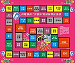 大富翁