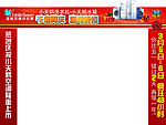 小天鹅龙门架