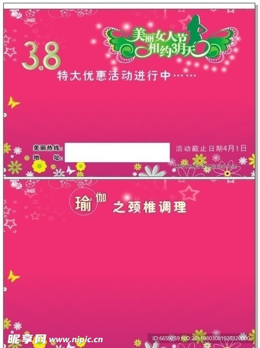 金花女子护肤