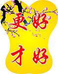 芭蕉扇