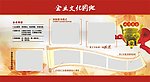 企业文化