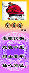 龟虽寿
