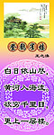 登 鹳 雀 楼