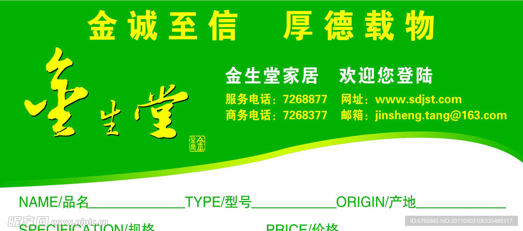 价格签