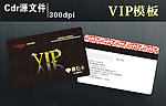 vip贵宾卡