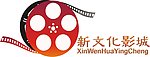 影院标志