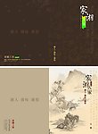 家湘人家 菜谱封面 湘菜菜单封面 封面