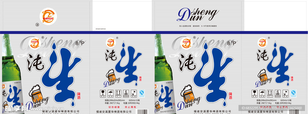 纯生啤酒