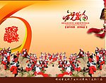 文化管理局贺卡