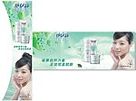 天然护肤 伊亿莉 化妆品