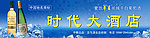 华夏长城夏饮干白