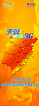 天翼3G