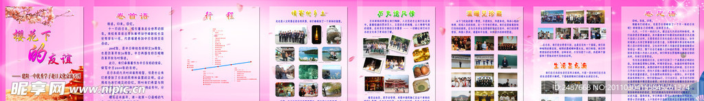学校展板