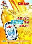 珠江0度清醇元素